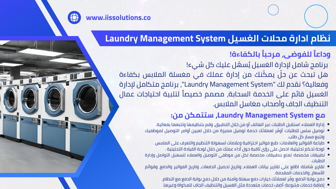 Laundry Management System