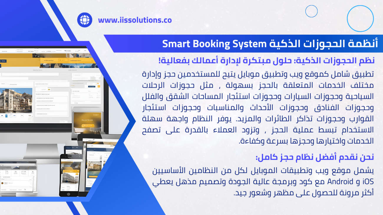 Smart Booking System