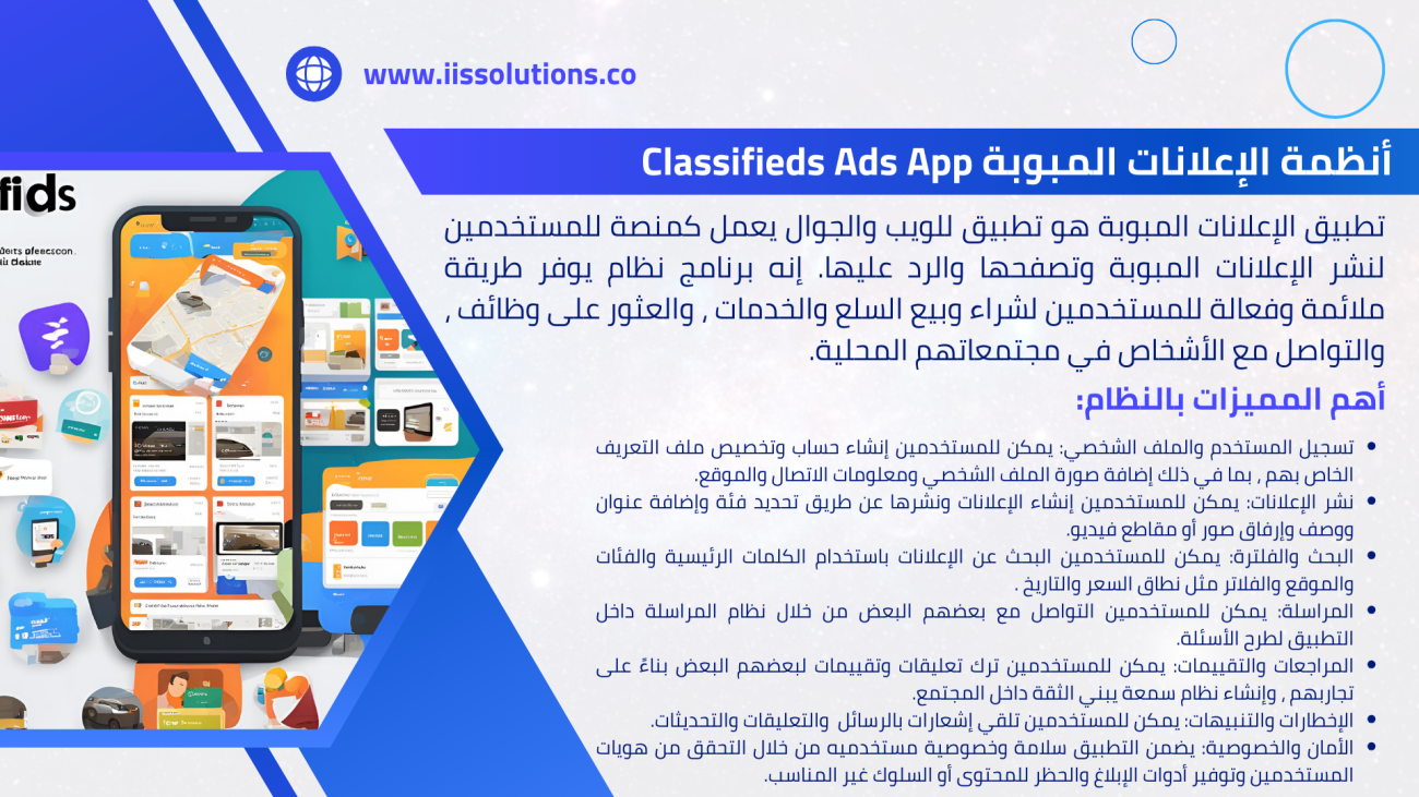 Classifieds Ads App